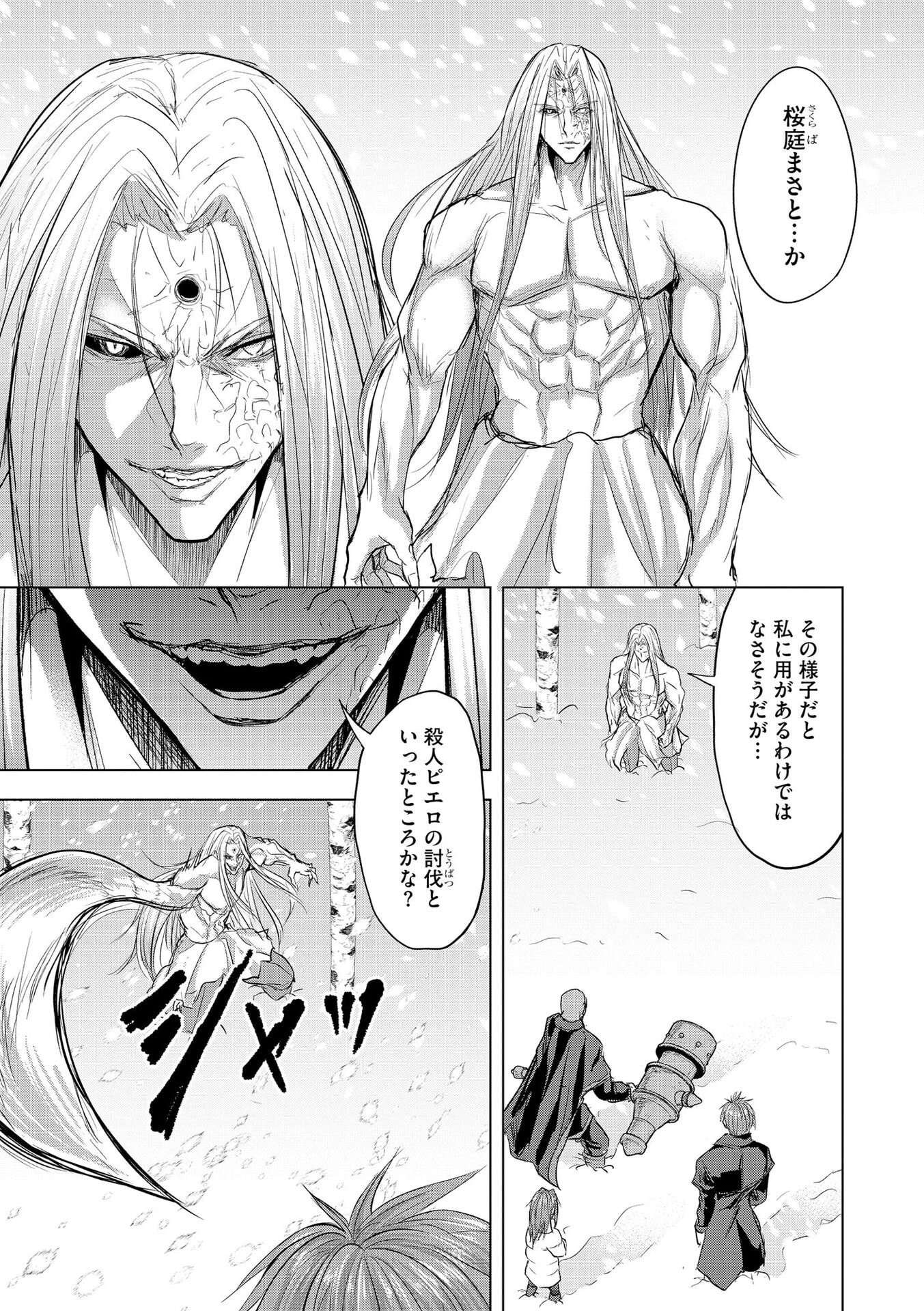 SATSUJIN PIERROT NO SHITSUMON Chapter 29 page 15 - nihonkuni.com