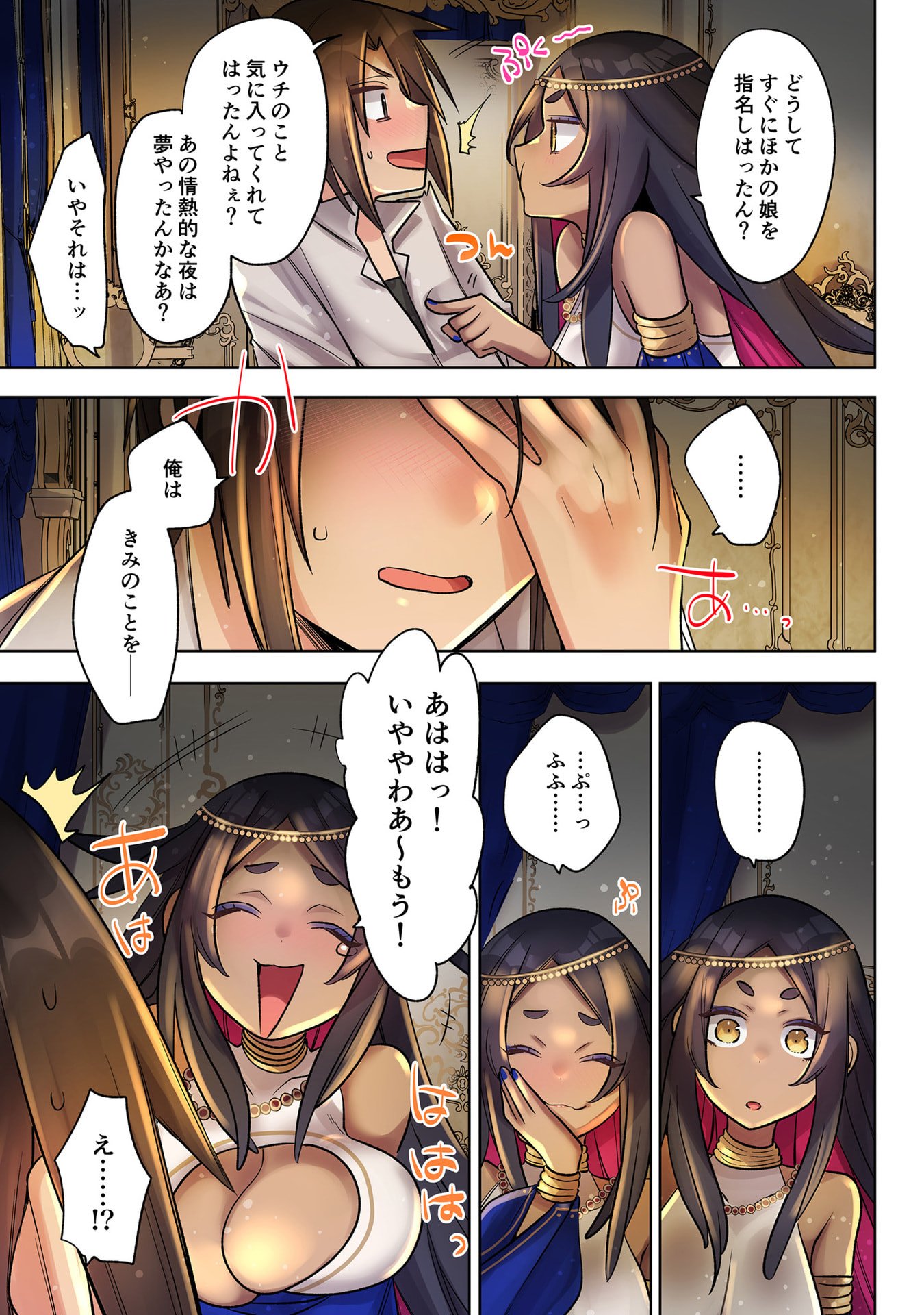 ORE NO LEVEL UP GA OKASHII! - DEKIRU OTOKO NO ISEKAI TENSE Chapter 35 page 11 - nihonkuni.com
