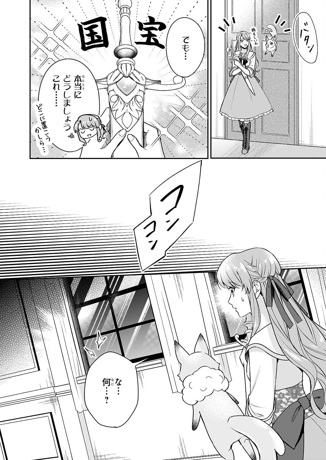 AKUYAKU REIJOU NI NANKA NARIMASEN. WATASHI WA “FUTSUU” NO KOUSHAKU REIJOU DESU! ~NEW ROUTE!~ Chap 16 - Pic 24