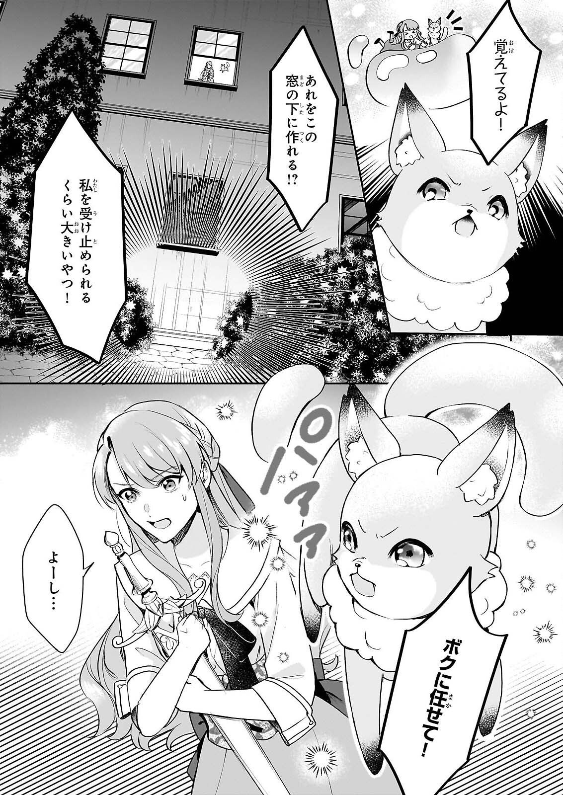 AKUYAKU REIJOU NI NANKA NARIMASEN. WATASHI WA “FUTSUU” NO KOUSHAKU REIJOU DESU! ~NEW ROUTE!~ Chap 16 - Pic 29