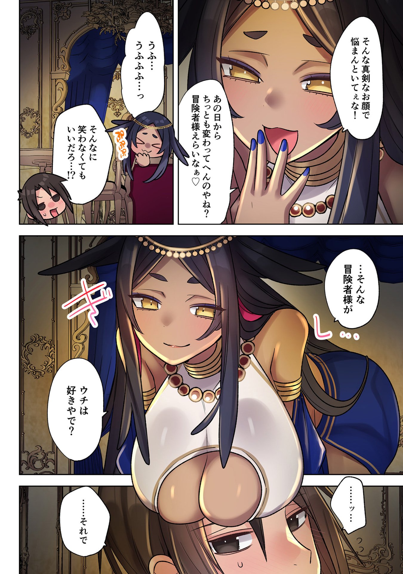 ORE NO LEVEL UP GA OKASHII! - DEKIRU OTOKO NO ISEKAI TENSE Chapter 35 page 12 - nihonkuni.com