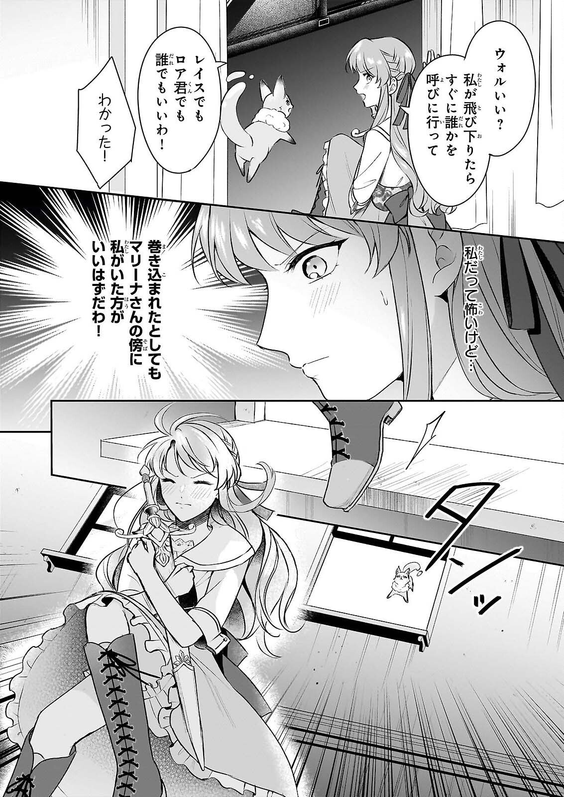 AKUYAKU REIJOU NI NANKA NARIMASEN. WATASHI WA “FUTSUU” NO KOUSHAKU REIJOU DESU! ~NEW ROUTE!~ Chap 16 - Pic 30