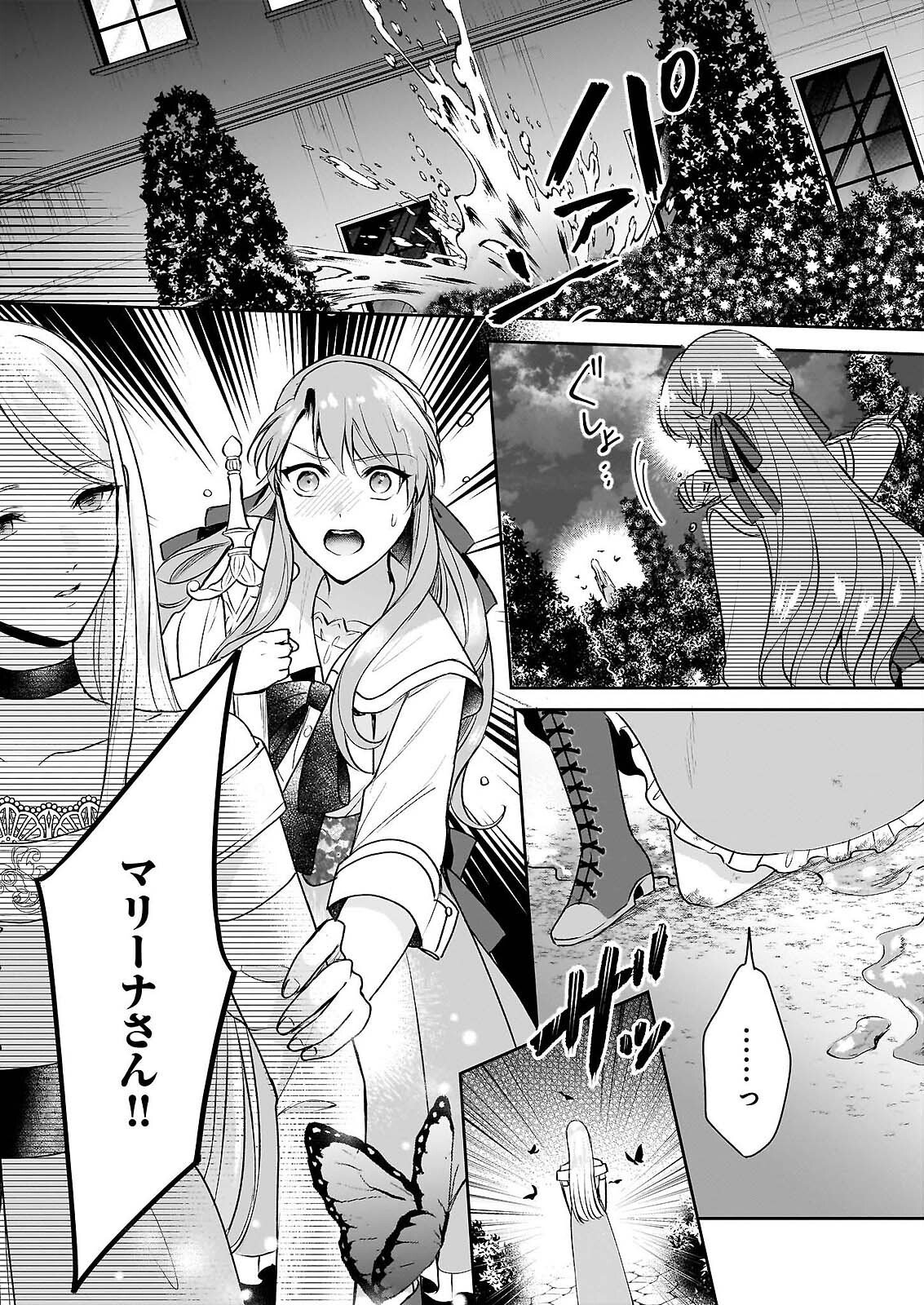 AKUYAKU REIJOU NI NANKA NARIMASEN. WATASHI WA “FUTSUU” NO KOUSHAKU REIJOU DESU! ~NEW ROUTE!~ Chap 16 - Pic 31