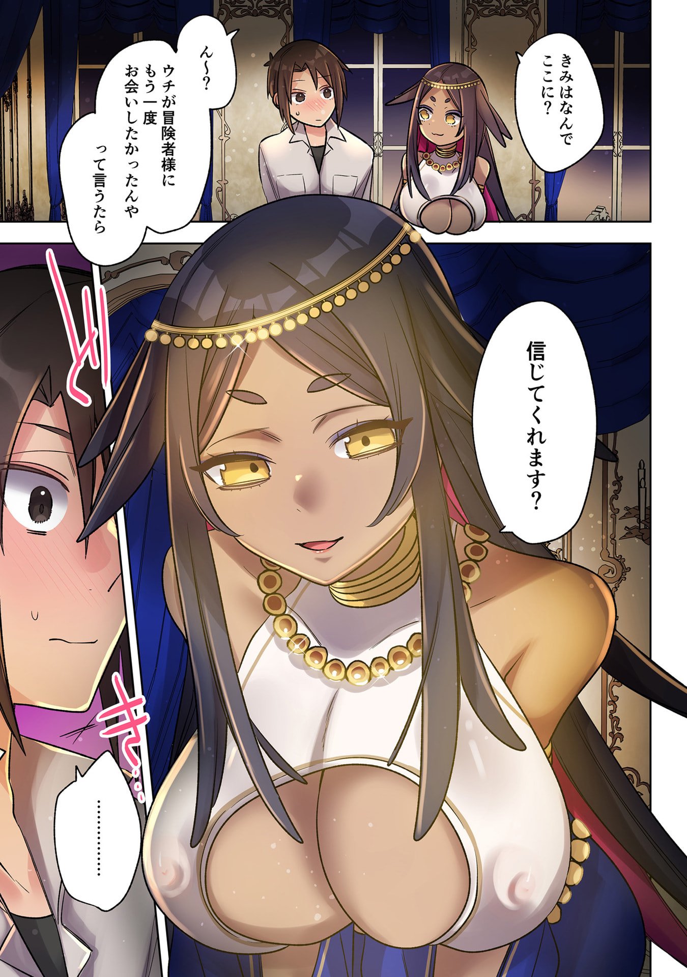 ORE NO LEVEL UP GA OKASHII! - DEKIRU OTOKO NO ISEKAI TENSE Chapter 35 page 13 - nihonkuni.com