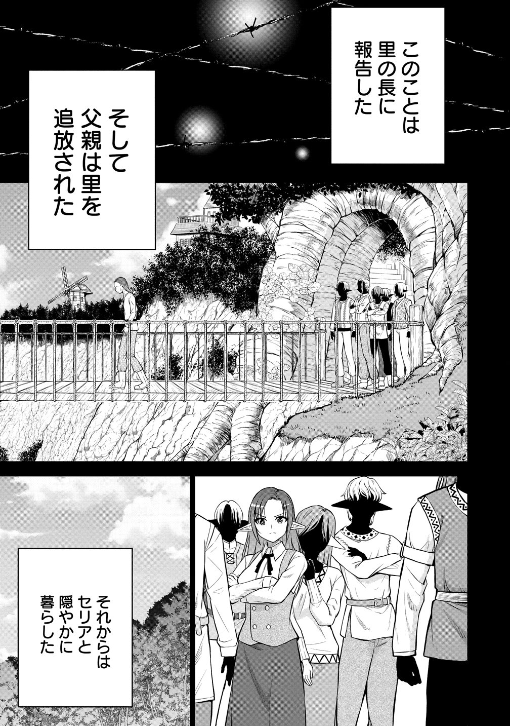 DAI 3 OUJI WA SLOW LIFE O GOSHOMOU (MANGA) Chap 38 - Pic 11
