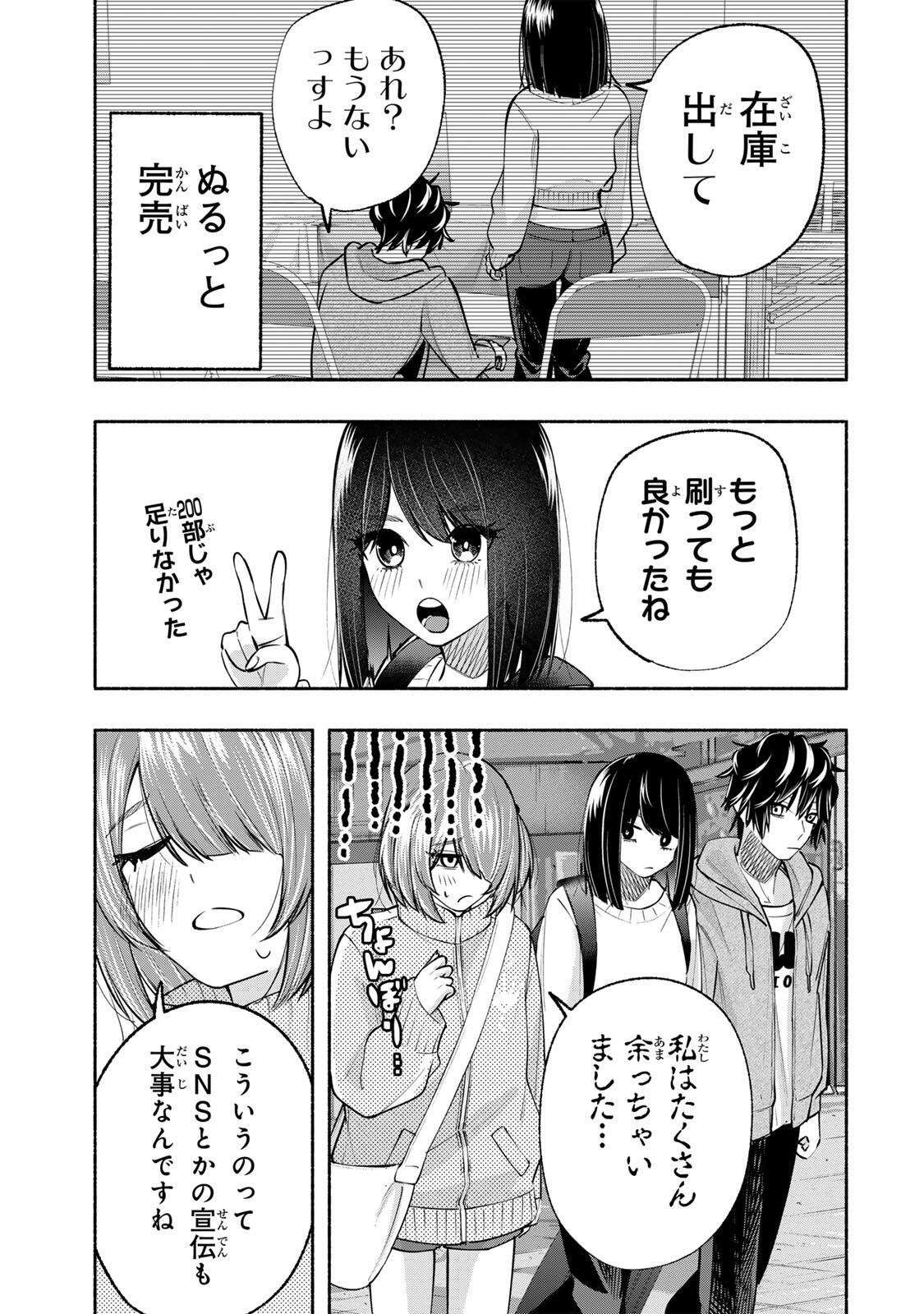 PEN NO YUME NI KURENAI O SASU Chap 13 - Pic 11