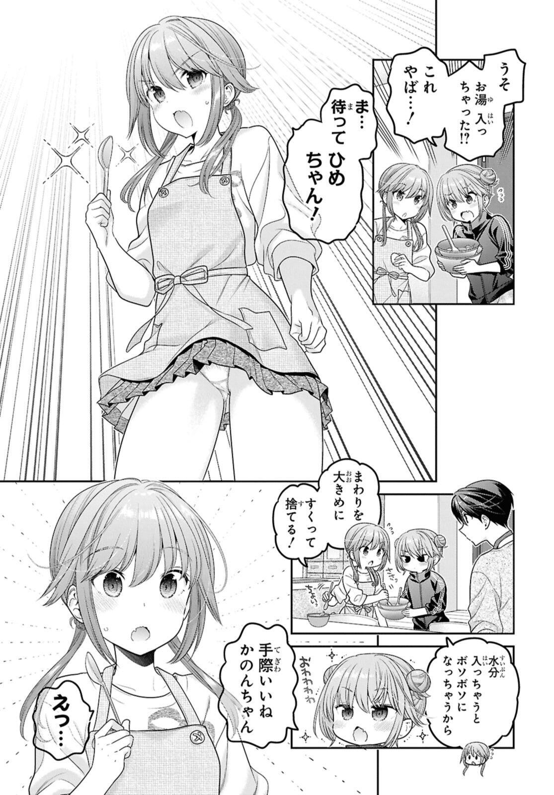 SHISHUNKI-CHAN NO SHITSUKEKATA - RAW Chap 51.1 - Pic 11