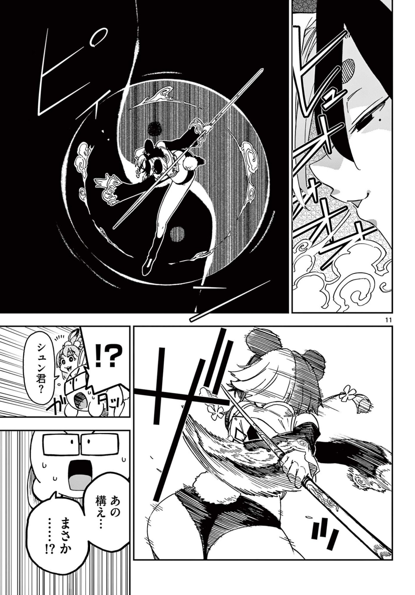 Read ISEKAI RIKUJOU Chapter 7 [High Quality / Full] - Page 11 - nicomanga.com