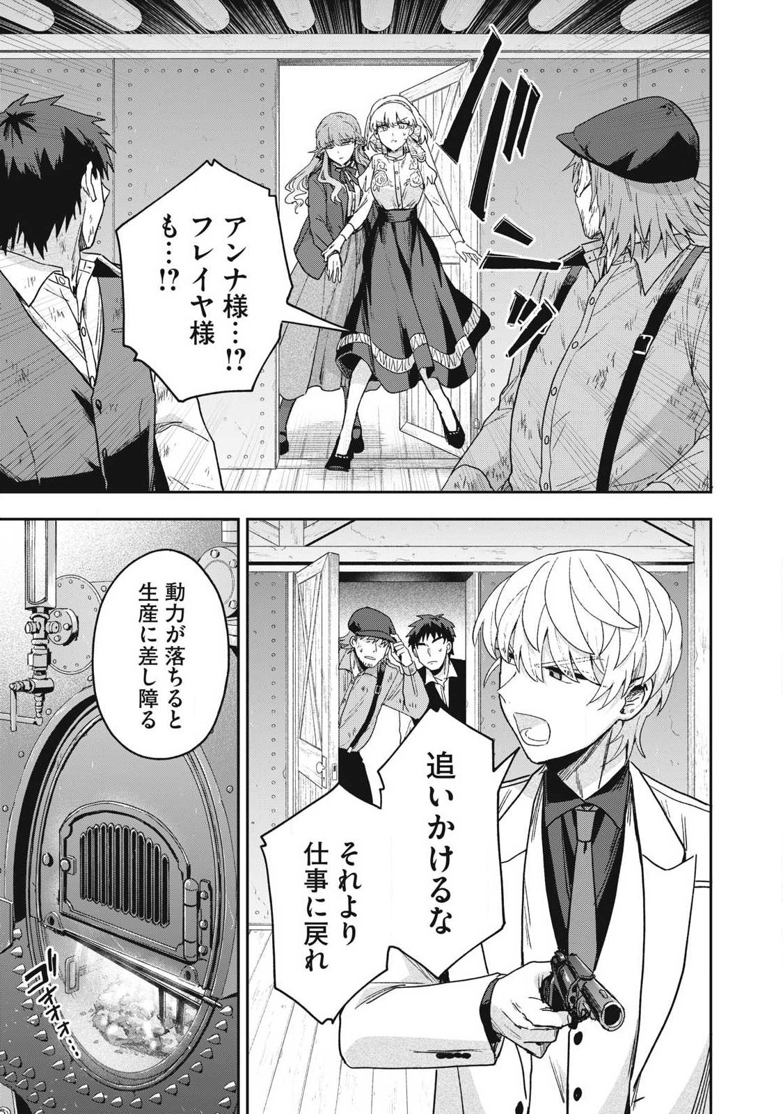 Read YUKI TO SUMI Chapter 48.1 [High Quality / Full] - Page 11 - nicomanga.com