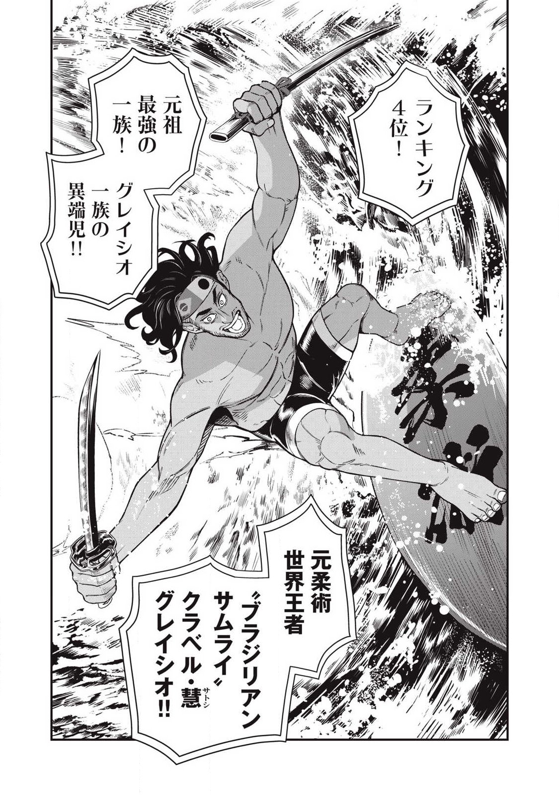 Read JIN KAKUTOU HAOUDEN Chapter 24 [High Quality / Full] - Page 11 - nicomanga.com