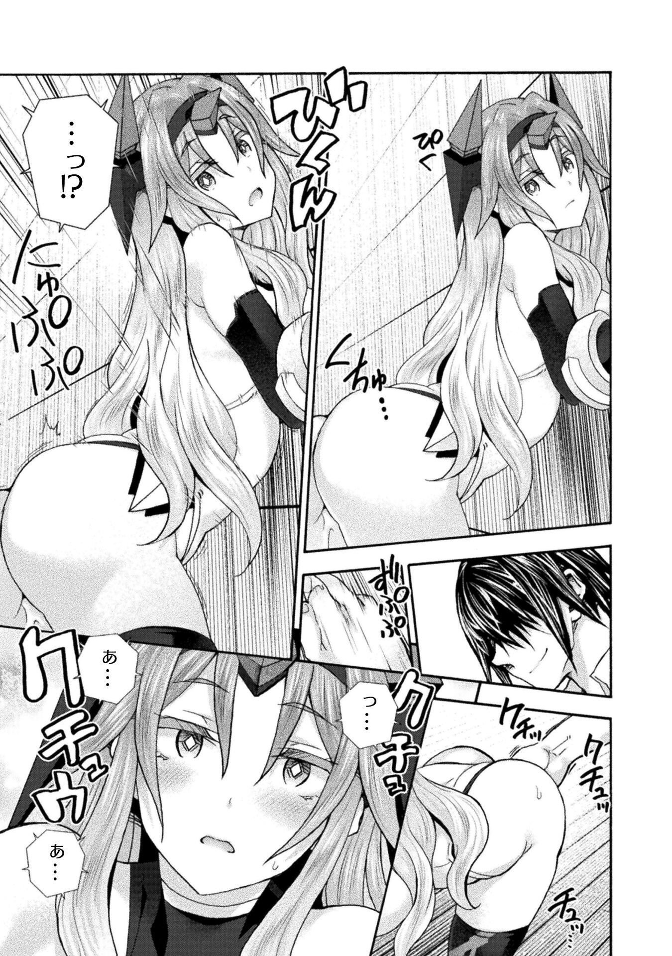 Read HIMEKISHI GA CLASSMATE! - RAW Chapter 79 [High Quality / Full] - Page 11 - nicomanga.com