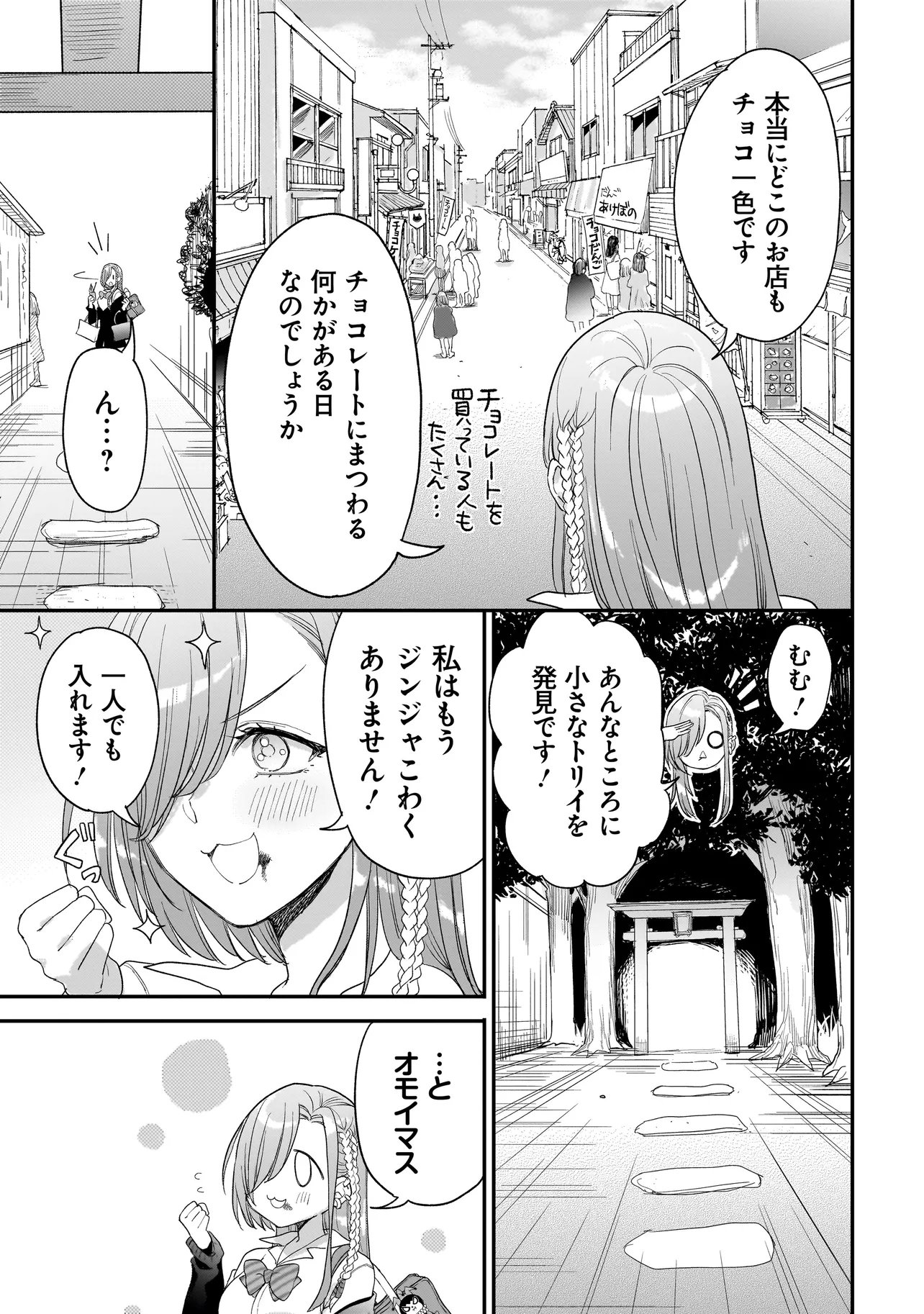 Read MIHARA SOFIA WA KOWAGARU Chapter 10 [High Quality / Full] - Page 11 - nicomanga.com