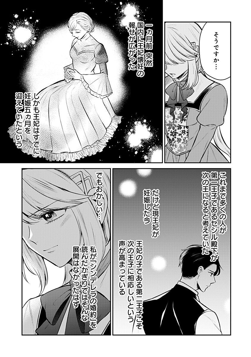 GEKAI KIARA WA SHIBOU FURAGU WO YURUSANAI - SHIBITO DARAKE NO SCENARIO WA, ZENSE NO CHISHIKI DE KAKI KAEMASU Chap 21.1 - Pic 11