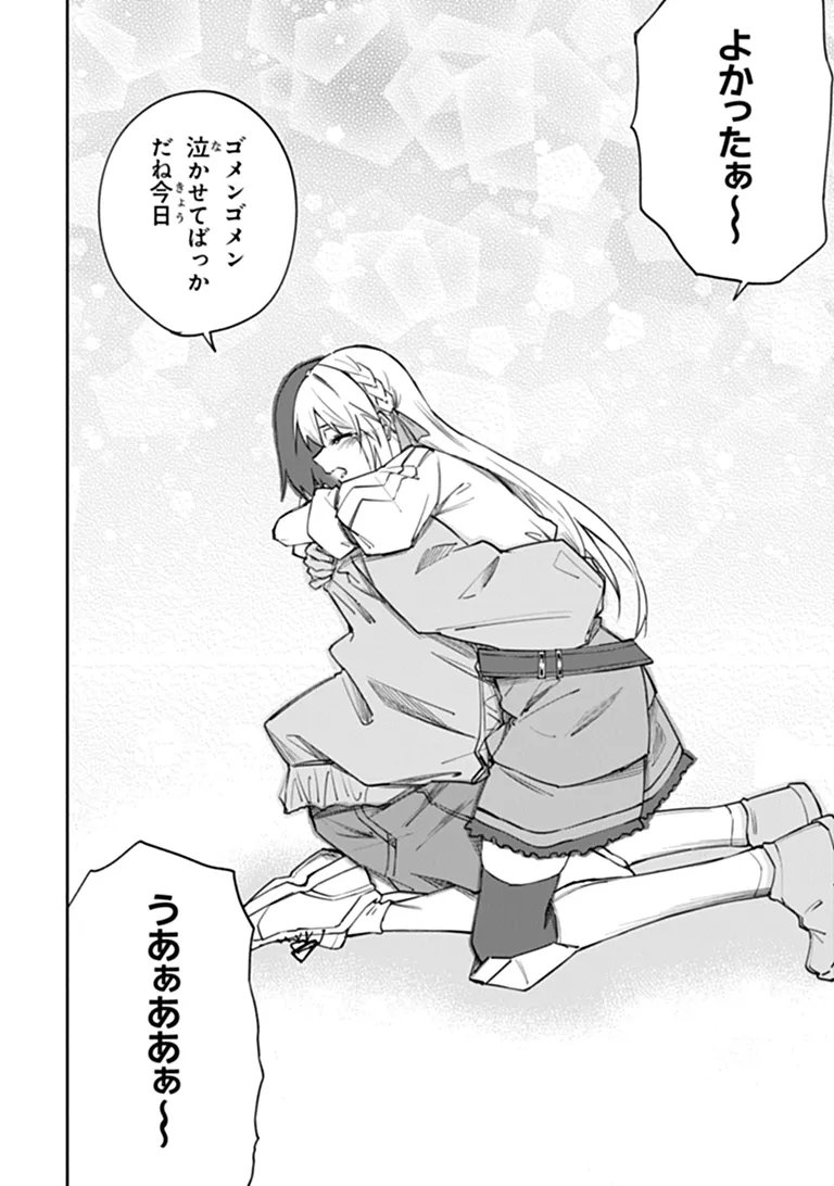 HOME CENTER GOTO YOBIDASHI SARETA WATASHI NO DAI MEIKYU RENOVATION! Chap 7.2 - Pic 11