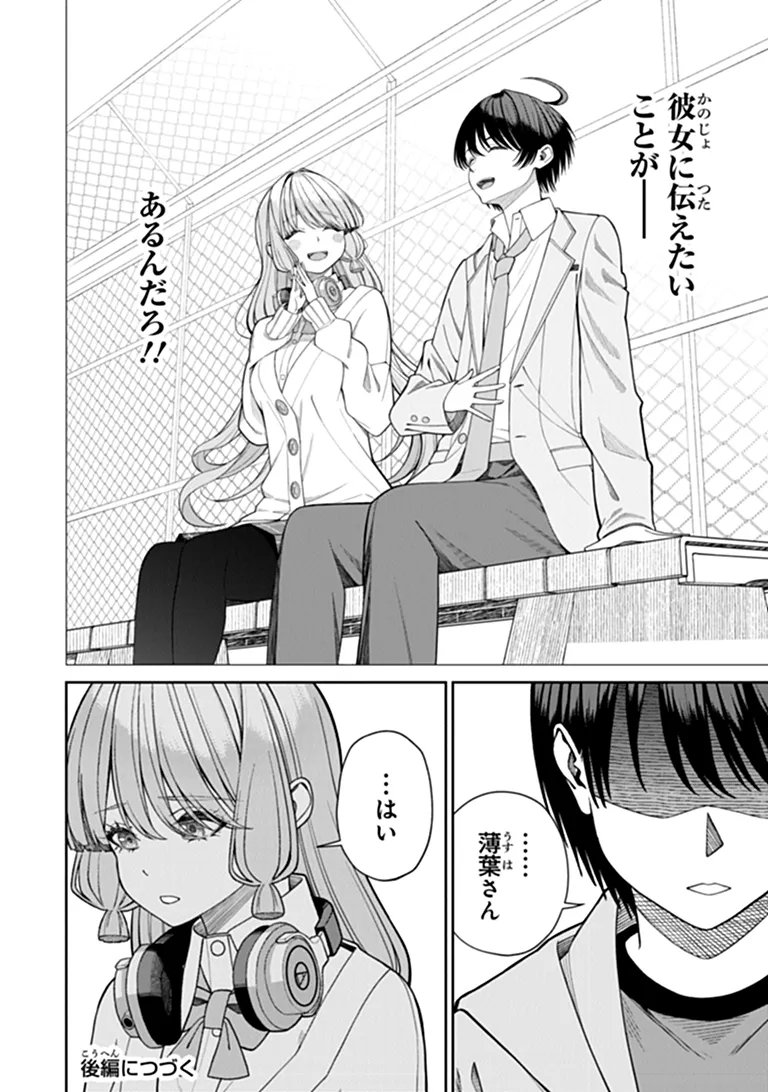 KANOJO NI SHITAI JOSHI ICHI-I, NO TONARI DE MITSUKETA AMARI-CHAN Chapter 10.2 page 11 - nihonkuni.com