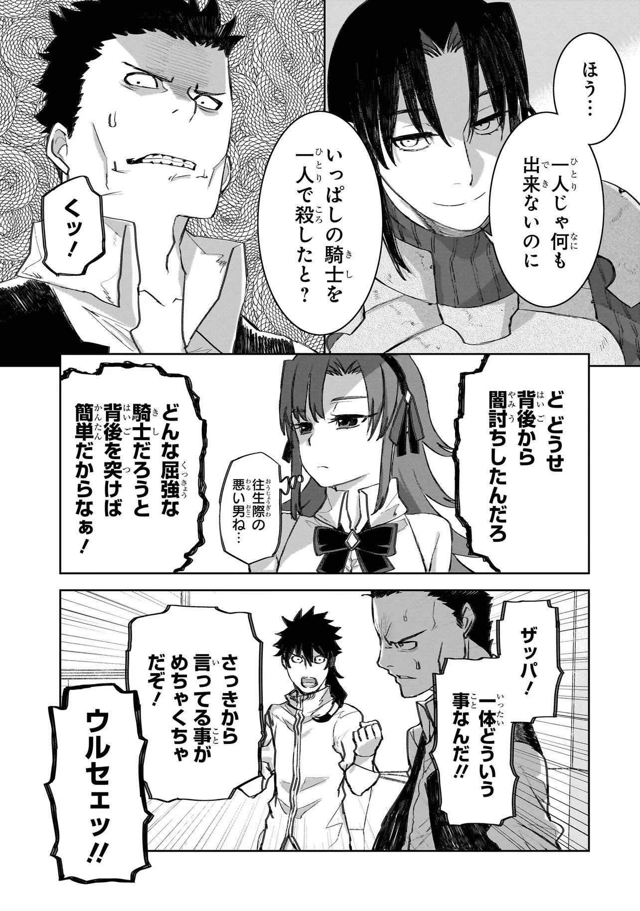 Read SEVENTH Chapter 22.1 [High Quality / Full] - Page 11 - nicomanga.com