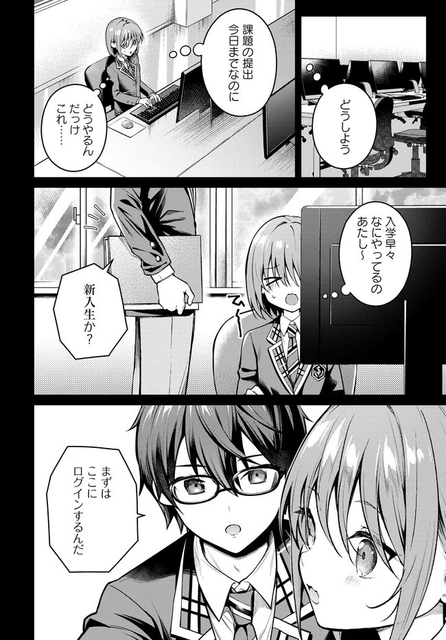 TIER 1 SHIMAI: YUUMEI YONSHIMAI WA BOKU NASHIDE WA IKIRARENAI Chapter 2.2 page 11 - nihonkuni.com