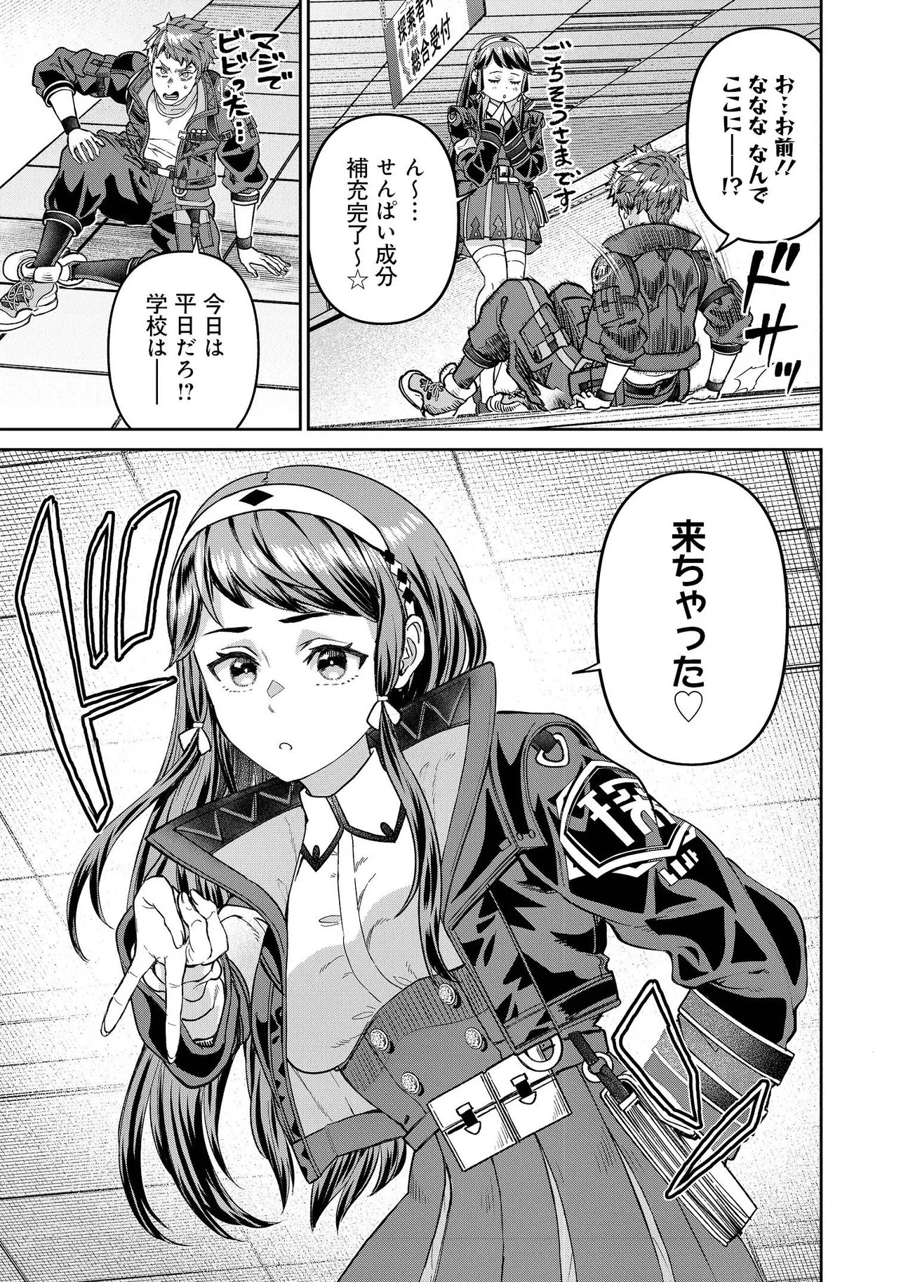 SUNDERU BASHO GA INAKA SUGITE, DUNGEON TANSAKU-SHA GA ORE HITORI NAN DA GA? Chapter 3.2 page 11 - nihonkuni.com