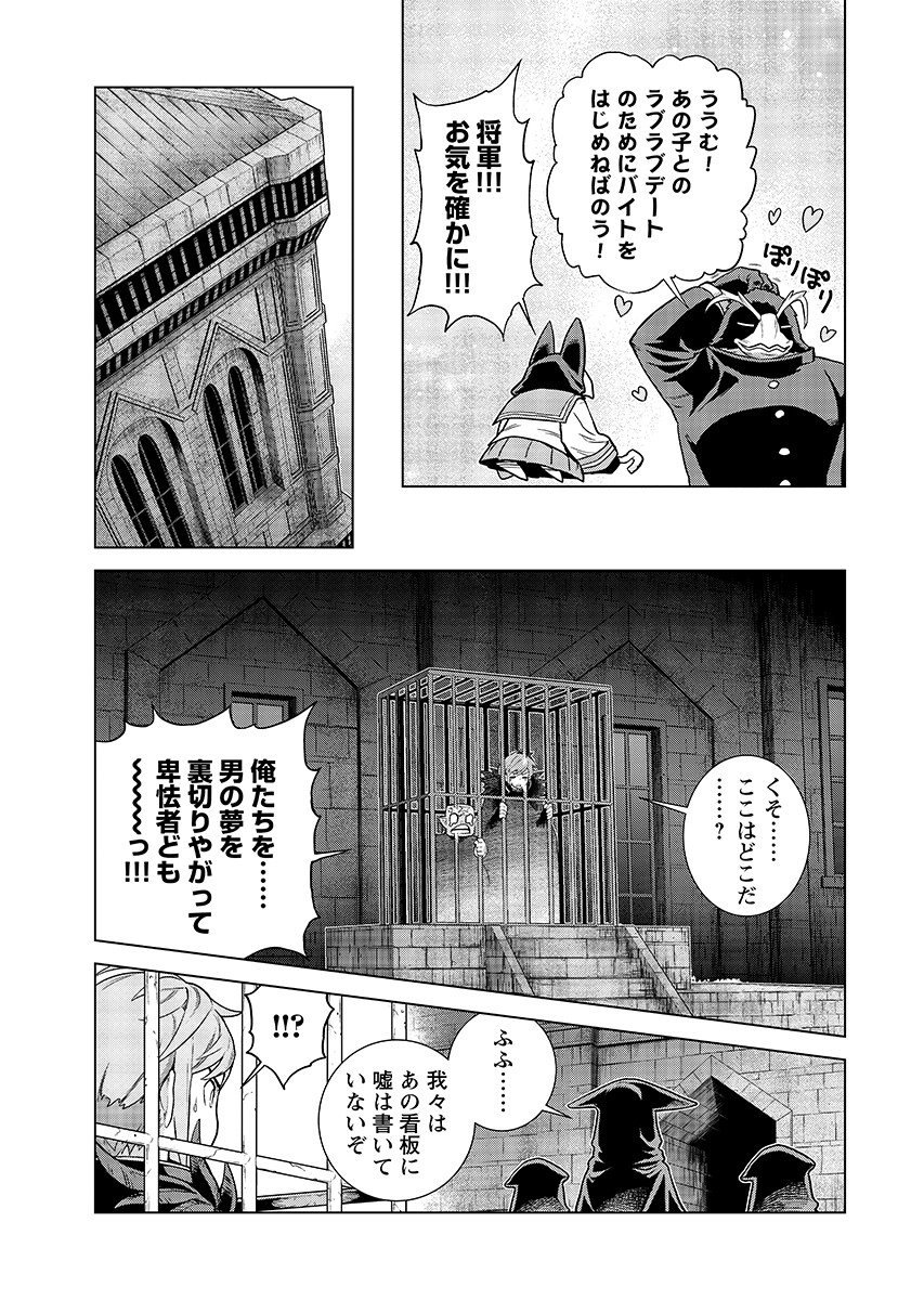 An Enchanted Mamas Saga Chapter 20.1 page 11 - nihonkuni.com