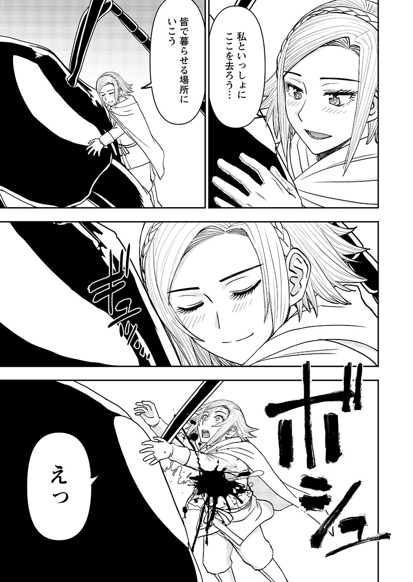 Isekai Sunaipaa wa jo Senshi no Mofumofu Aigan Doubutsu Chapter 65.1 page 11 - nihonkuni.com