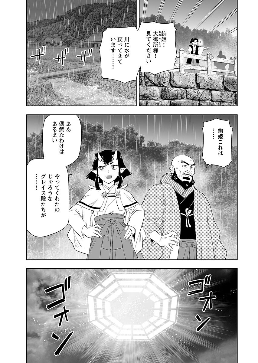 Akuyaku Reijou Tensei Oji-san Chap 64.2 - Pic 11