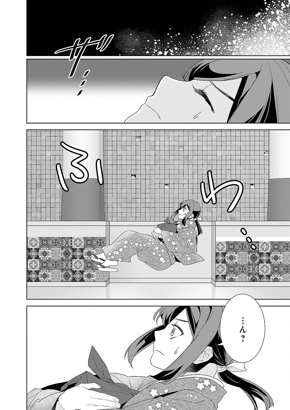 KAKURIYO NO YADOMESHI: AYAKASHI OYADO NI YOMEIRI SHIMASU. Chapter 79 page 8 - nihonkuni.com