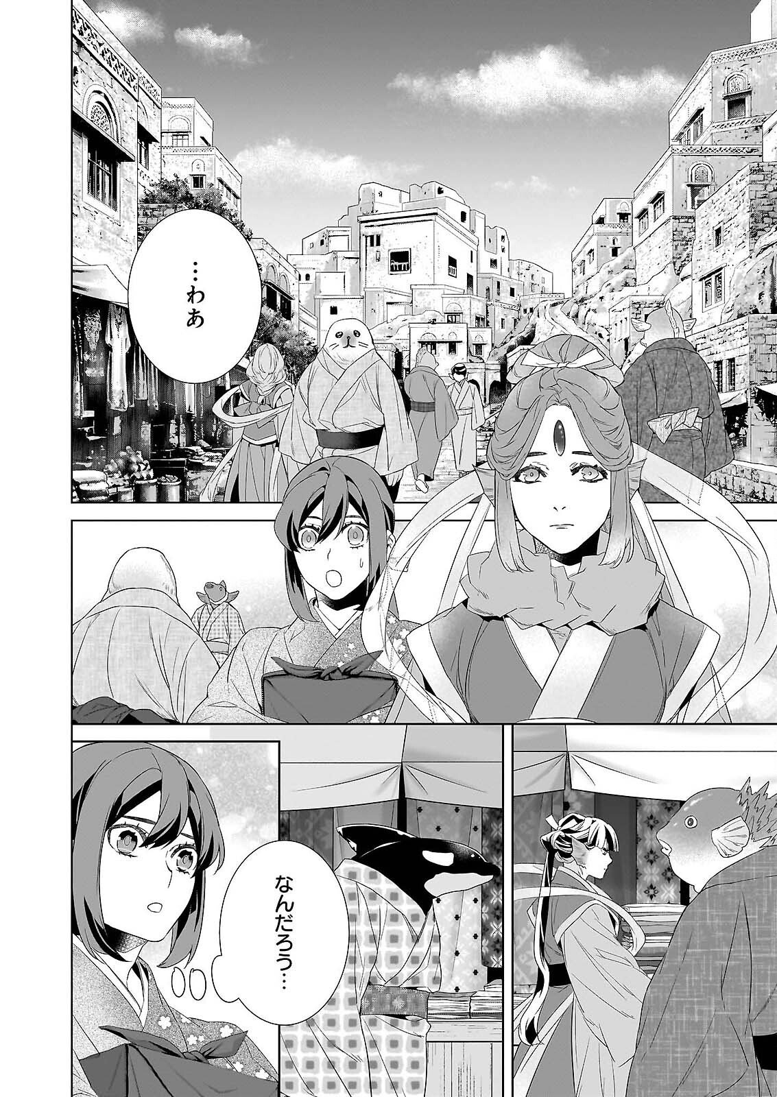 KAKURIYO NO YADOMESHI: AYAKASHI OYADO NI YOMEIRI SHIMASU. Chapter 79 page 12 - nihonkuni.com
