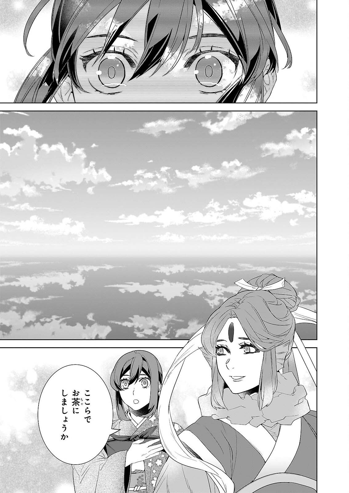 KAKURIYO NO YADOMESHI: AYAKASHI OYADO NI YOMEIRI SHIMASU. Chapter 79 page 15 - nihonkuni.com