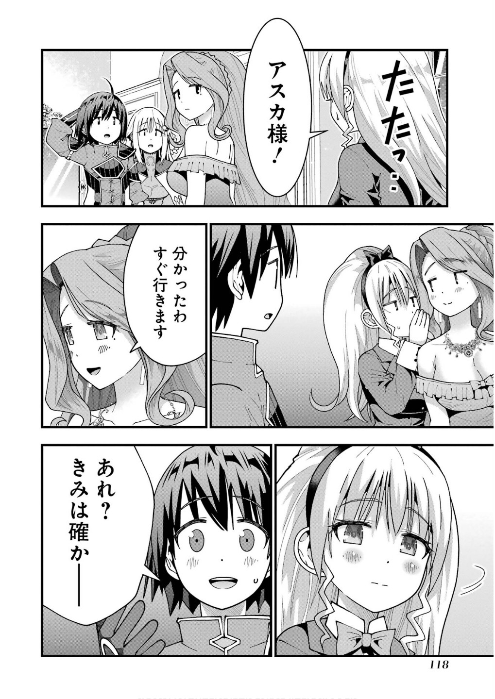 MAKEN NO DESHI WA MUNOU DE SAIKYOU! EIYUURYUU NO SHUGYOU DE BANNOU NI NARETA NODE, SAIKYOU WO MEZASHIMASU Chapter 58 page 22 - nihonkuni.com