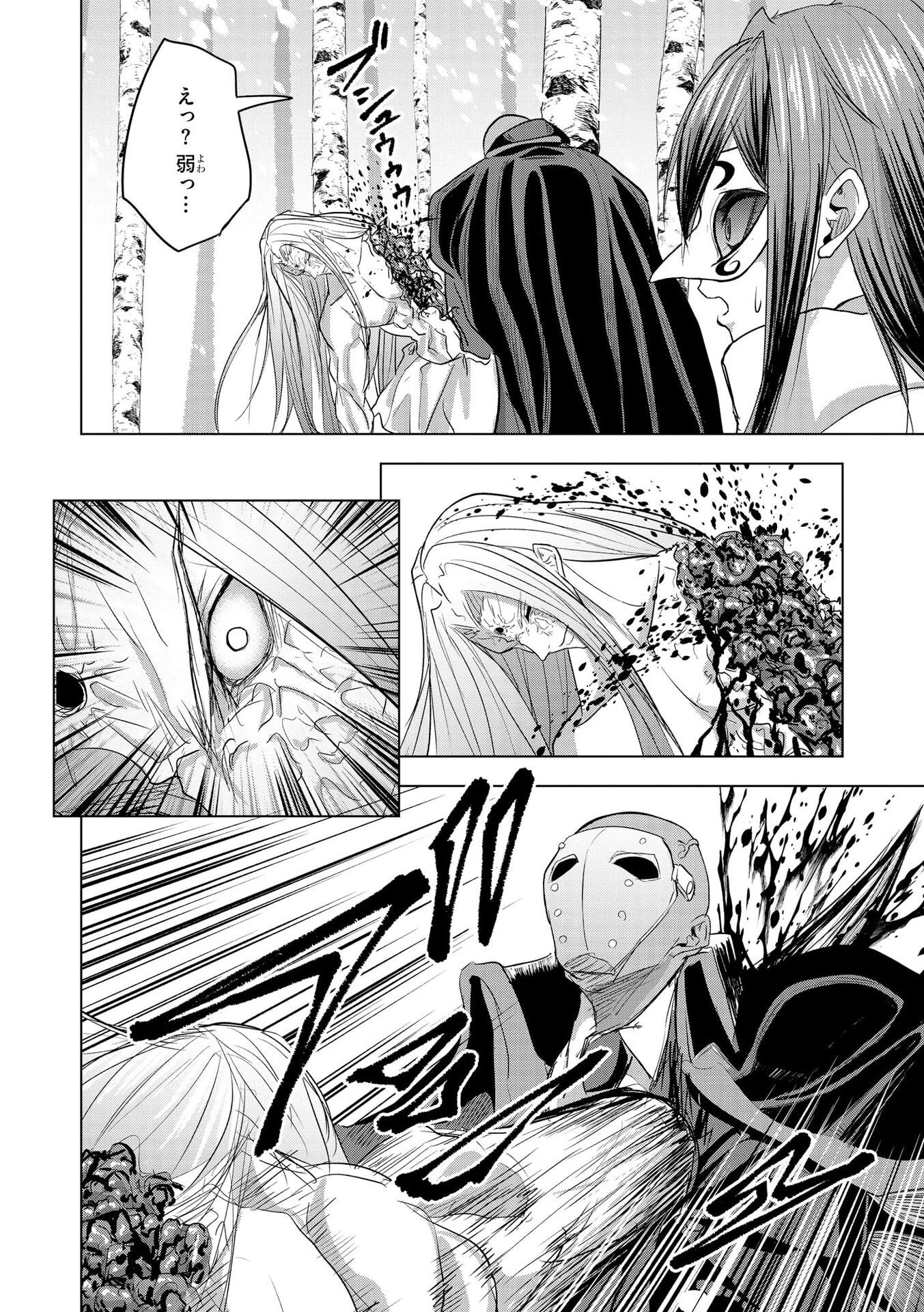 SATSUJIN PIERROT NO SHITSUMON Chapter 29 page 18 - nihonkuni.com