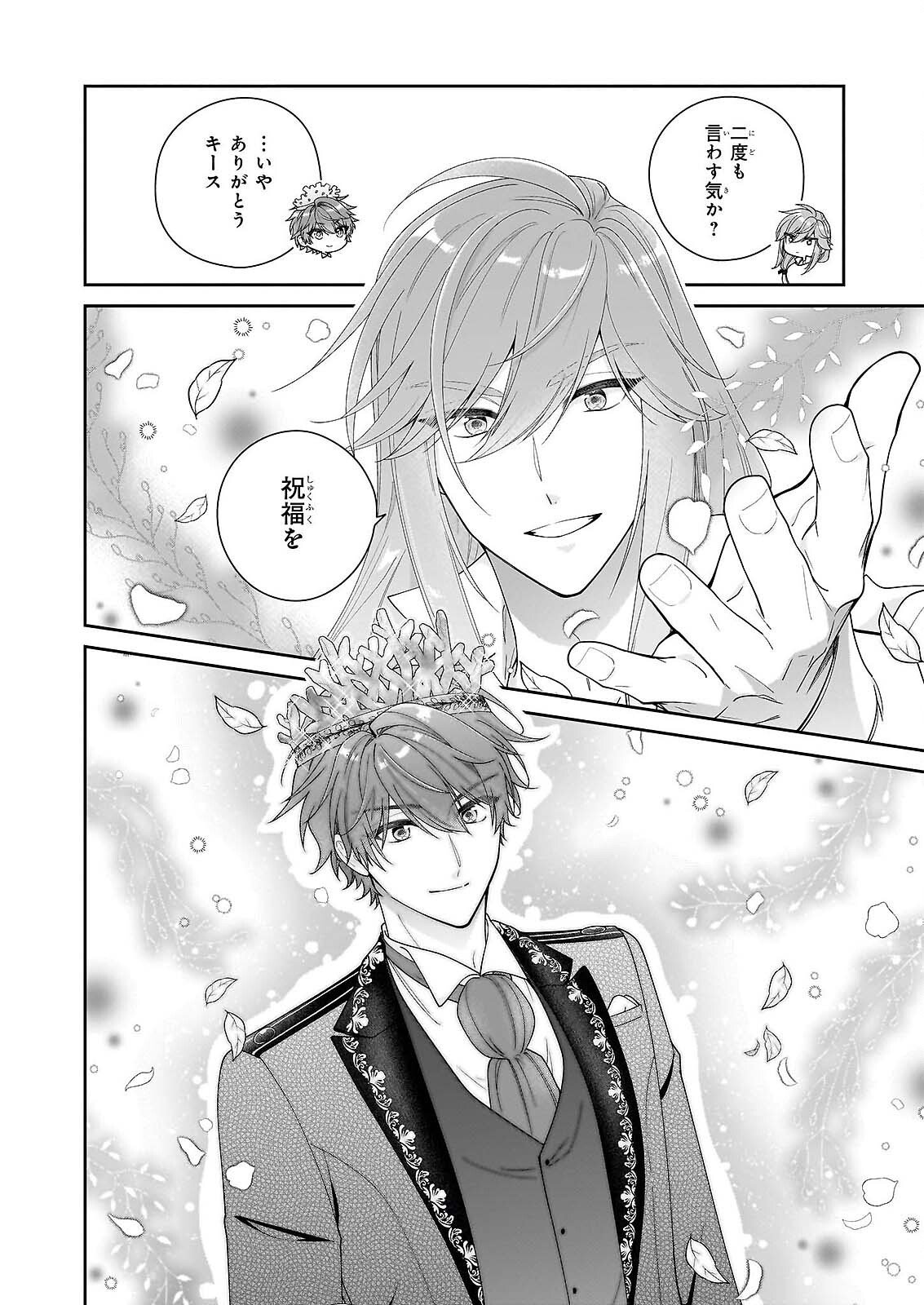AKUYAKU REIJOU WA RINGOKU NO OUTAISHI NI DEKIAI SARERU Chapter 69 - Page 10
