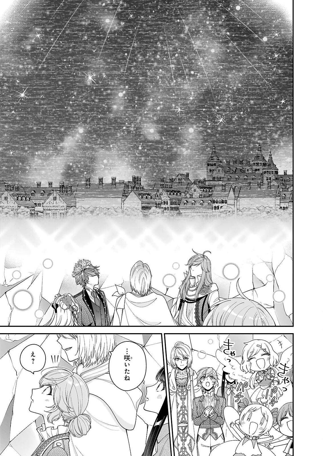AKUYAKU REIJOU WA RINGOKU NO OUTAISHI NI DEKIAI SARERU Chapter 69 - Page 19