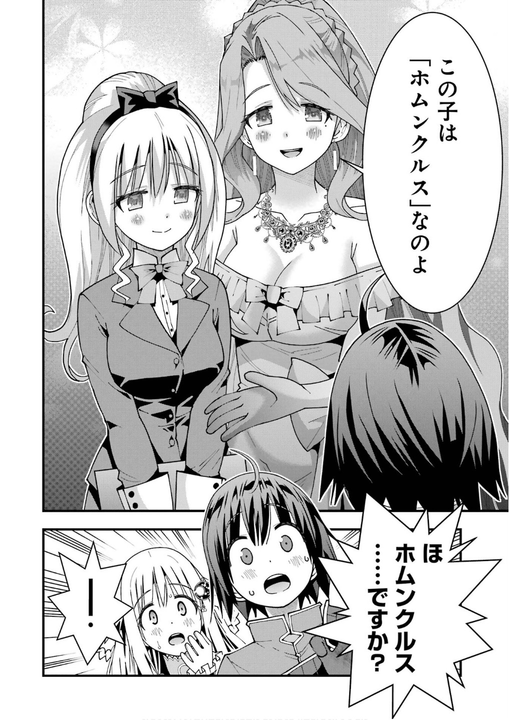 MAKEN NO DESHI WA MUNOU DE SAIKYOU! EIYUURYUU NO SHUGYOU DE BANNOU NI NARETA NODE, SAIKYOU WO MEZASHIMASU Chapter 58 page 24 - nihonkuni.com