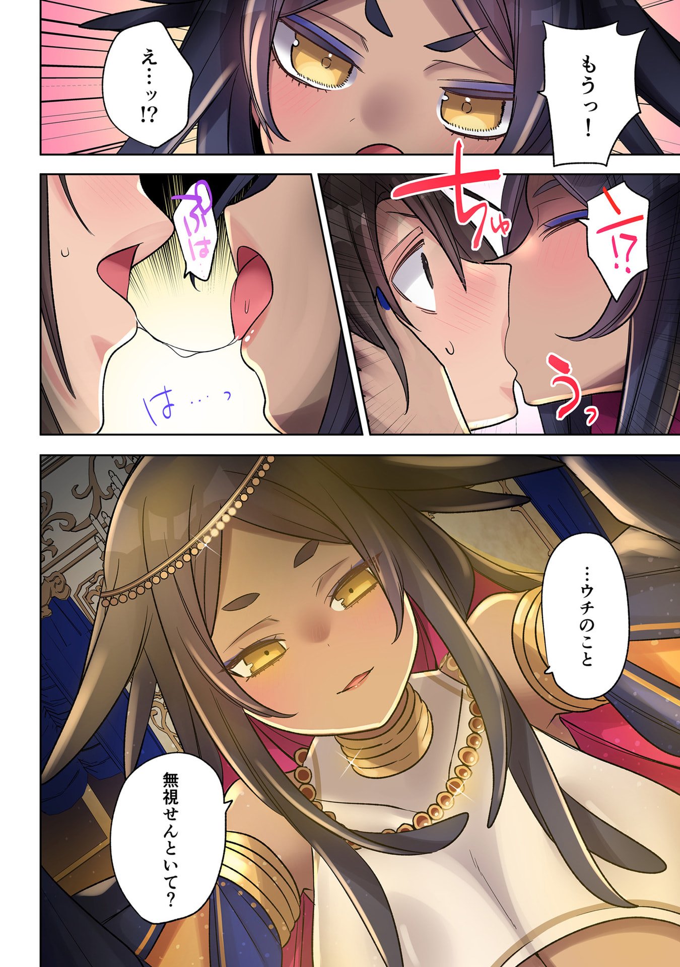 ORE NO LEVEL UP GA OKASHII! - DEKIRU OTOKO NO ISEKAI TENSE Chapter 35 page 16 - nihonkuni.com