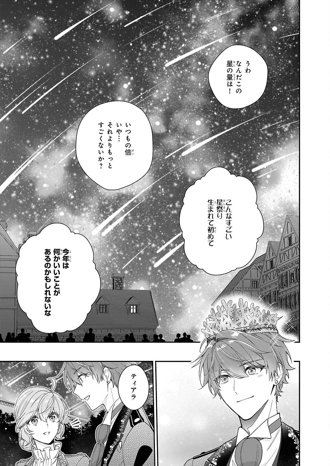 AKUYAKU REIJOU WA RINGOKU NO OUTAISHI NI DEKIAI SARERU Chapter 69 - Page 25