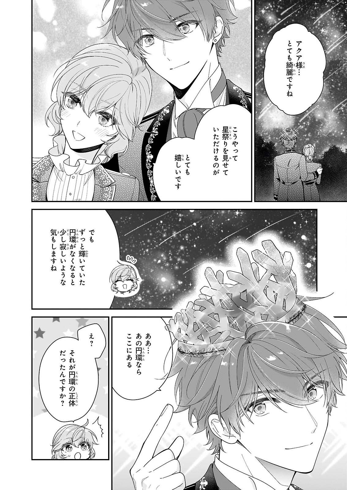 AKUYAKU REIJOU WA RINGOKU NO OUTAISHI NI DEKIAI SARERU Chapter 69 - Page 26