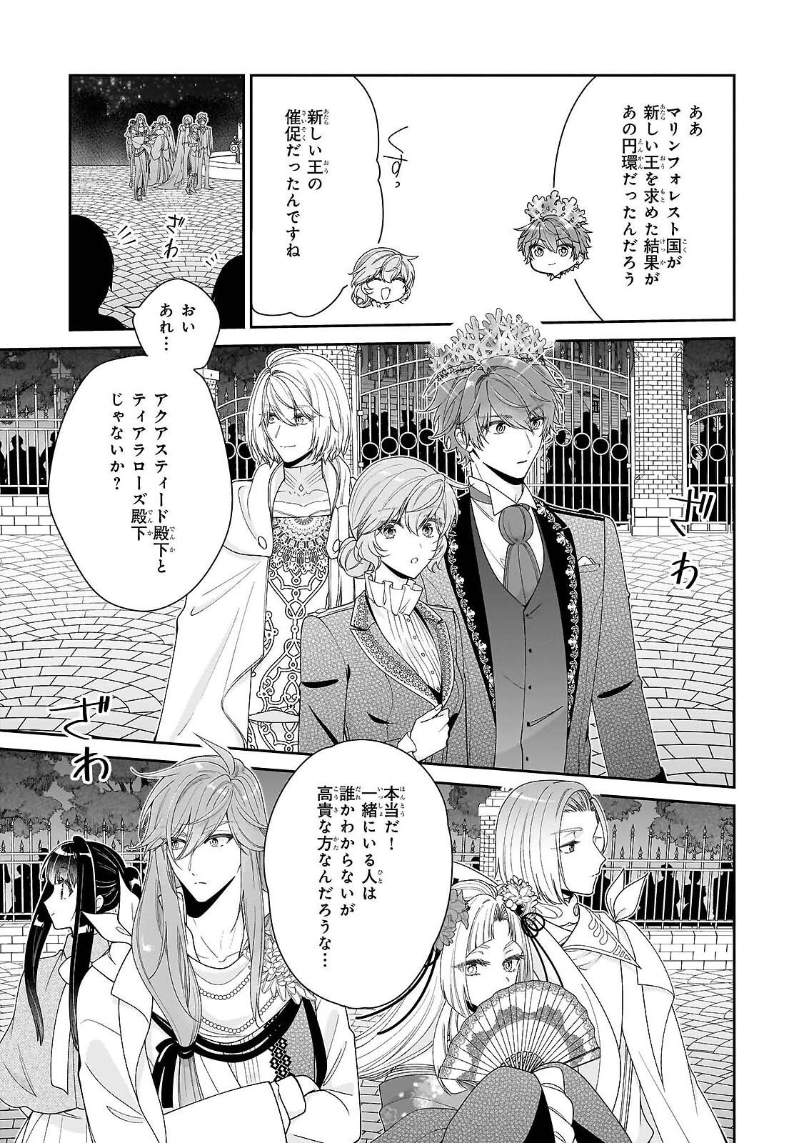 AKUYAKU REIJOU WA RINGOKU NO OUTAISHI NI DEKIAI SARERU Chapter 69 - Page 27