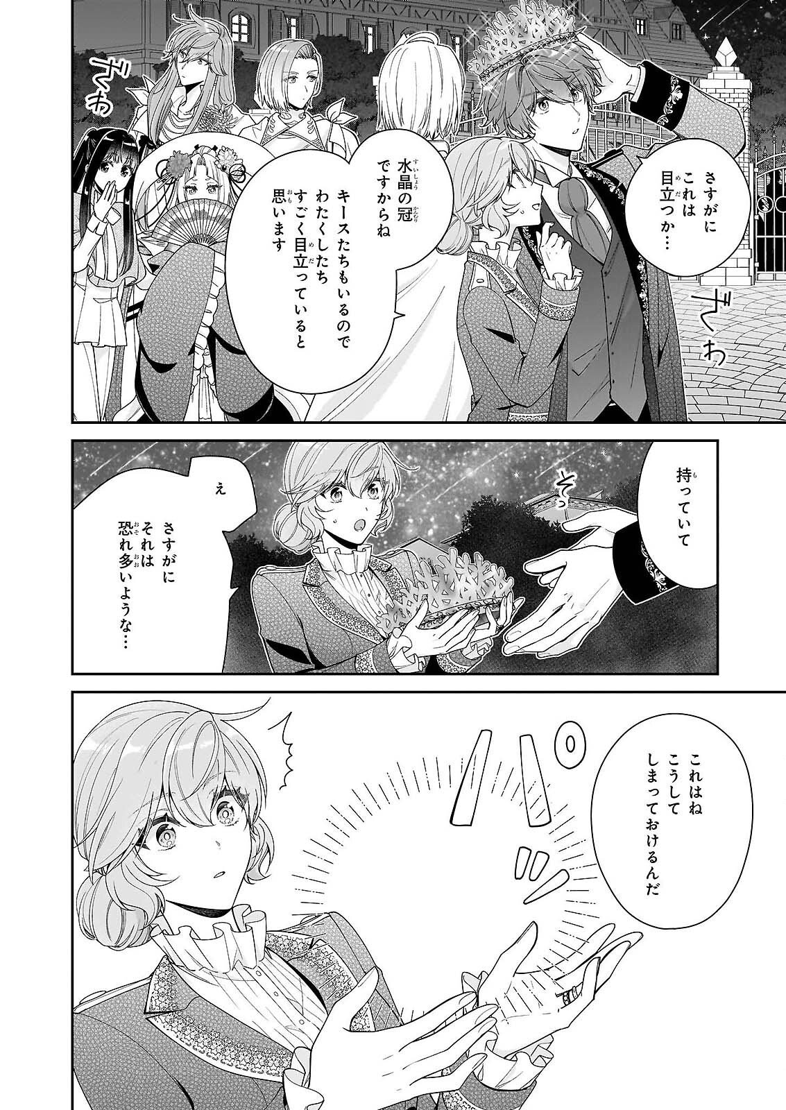 AKUYAKU REIJOU WA RINGOKU NO OUTAISHI NI DEKIAI SARERU Chapter 69 - Page 28