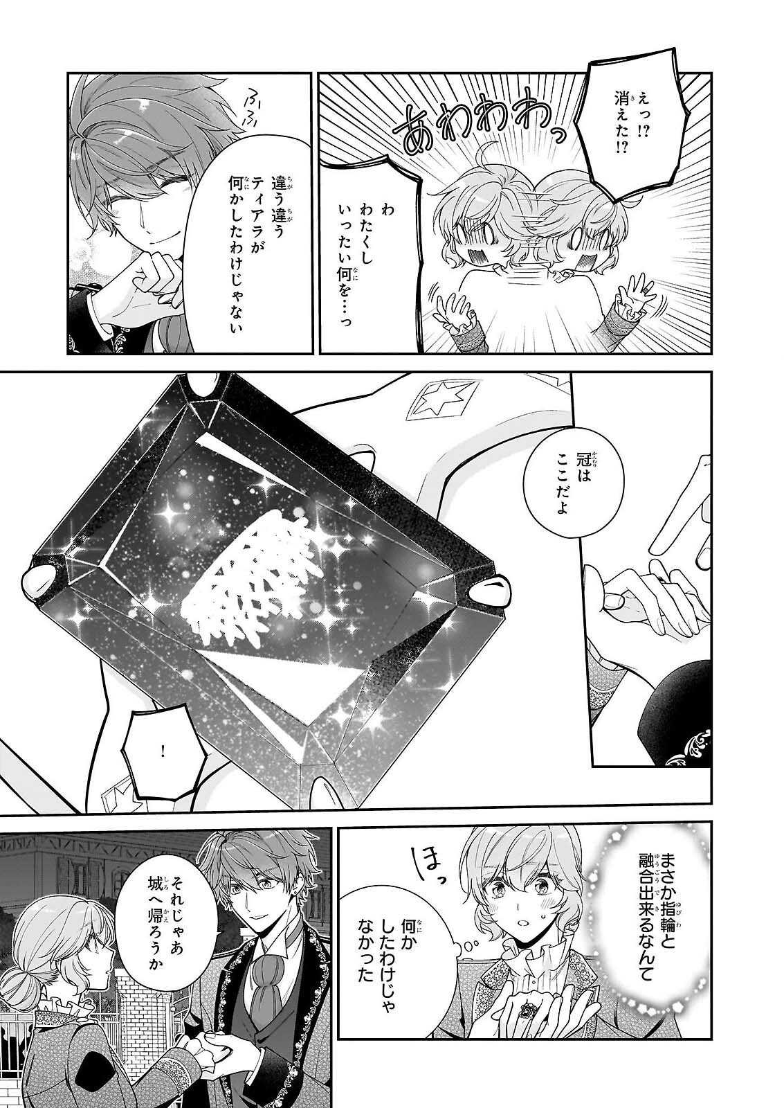 AKUYAKU REIJOU WA RINGOKU NO OUTAISHI NI DEKIAI SARERU Chapter 69 - Page 29