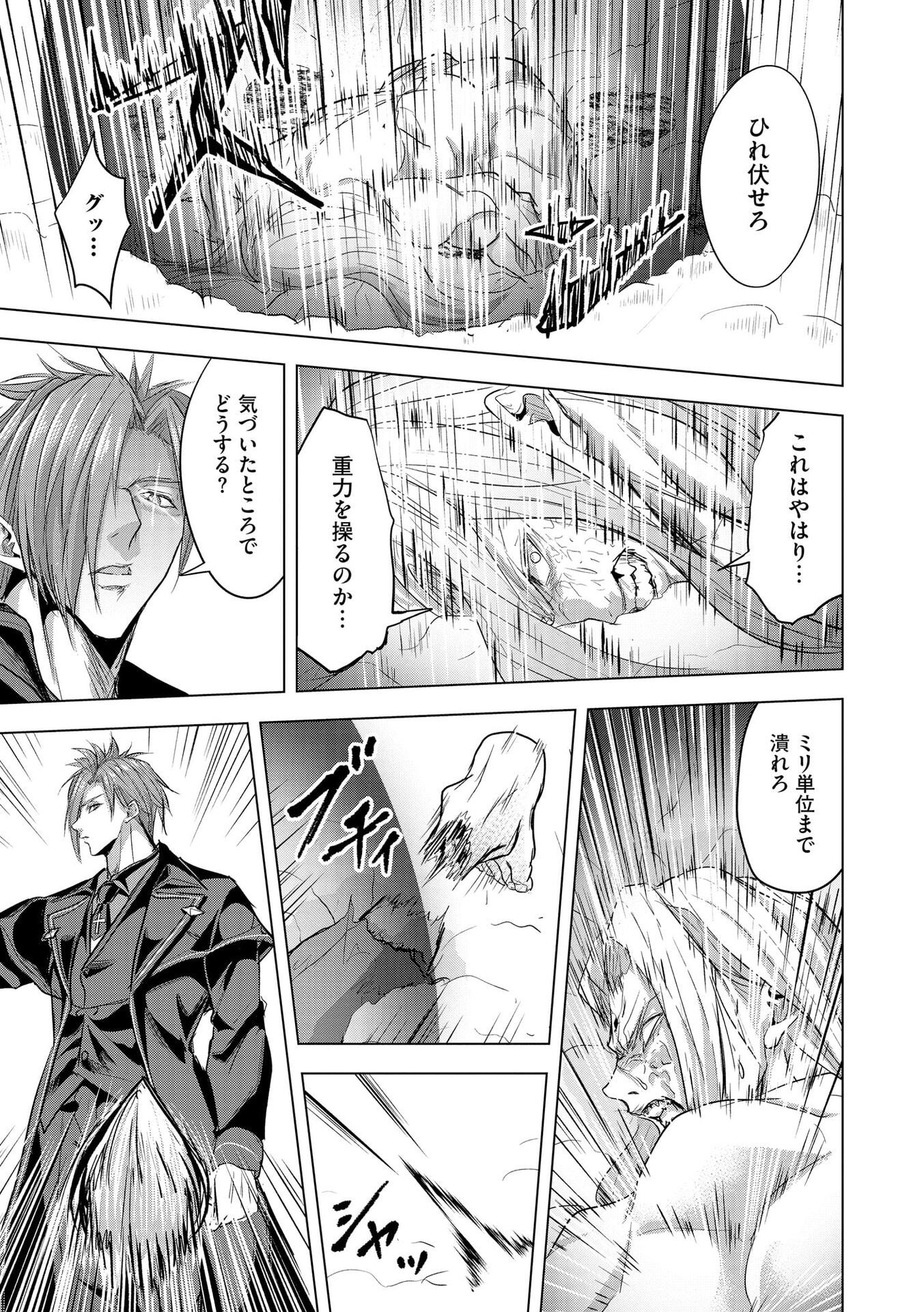 SATSUJIN PIERROT NO SHITSUMON Chapter 29 page 21 - nihonkuni.com
