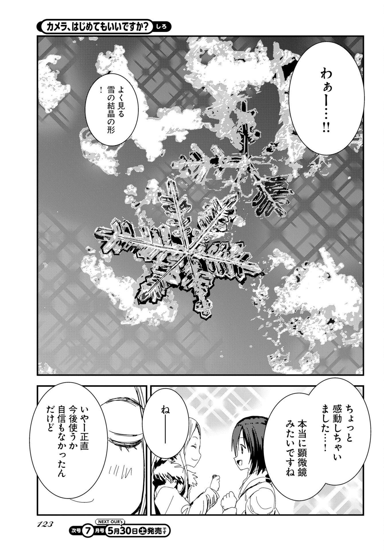 KAMERA, HAJIMETE MO IIDESU KA? Chapter 80 page 9 - nihonkuni.com
