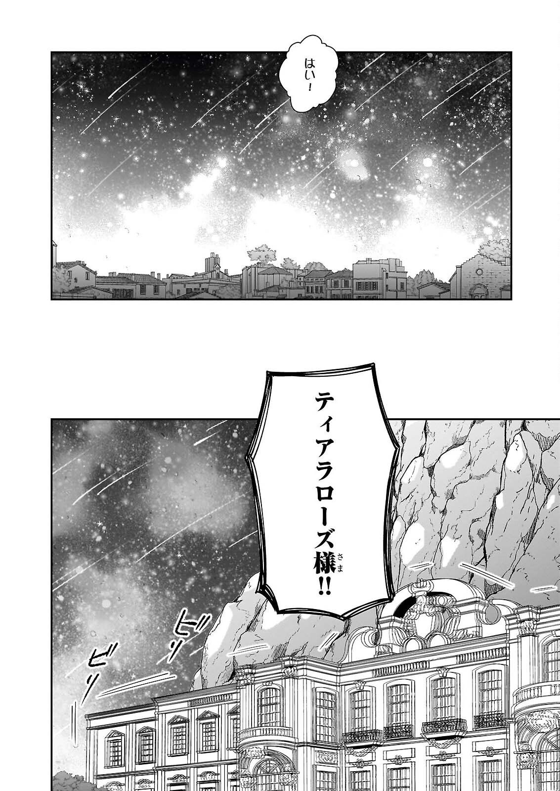 AKUYAKU REIJOU WA RINGOKU NO OUTAISHI NI DEKIAI SARERU Chapter 69 - Page 30