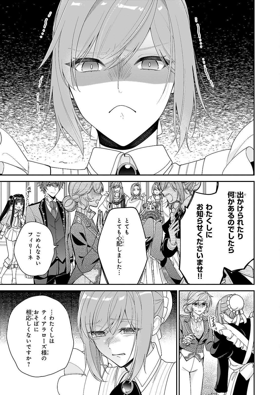 AKUYAKU REIJOU WA RINGOKU NO OUTAISHI NI DEKIAI SARERU Chapter 69 - Page 31