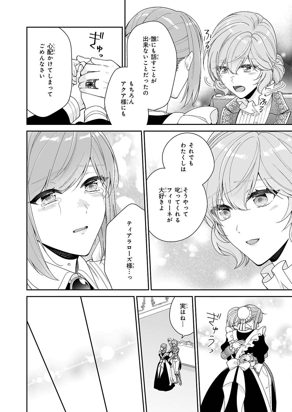 AKUYAKU REIJOU WA RINGOKU NO OUTAISHI NI DEKIAI SARERU Chapter 69 - Page 32
