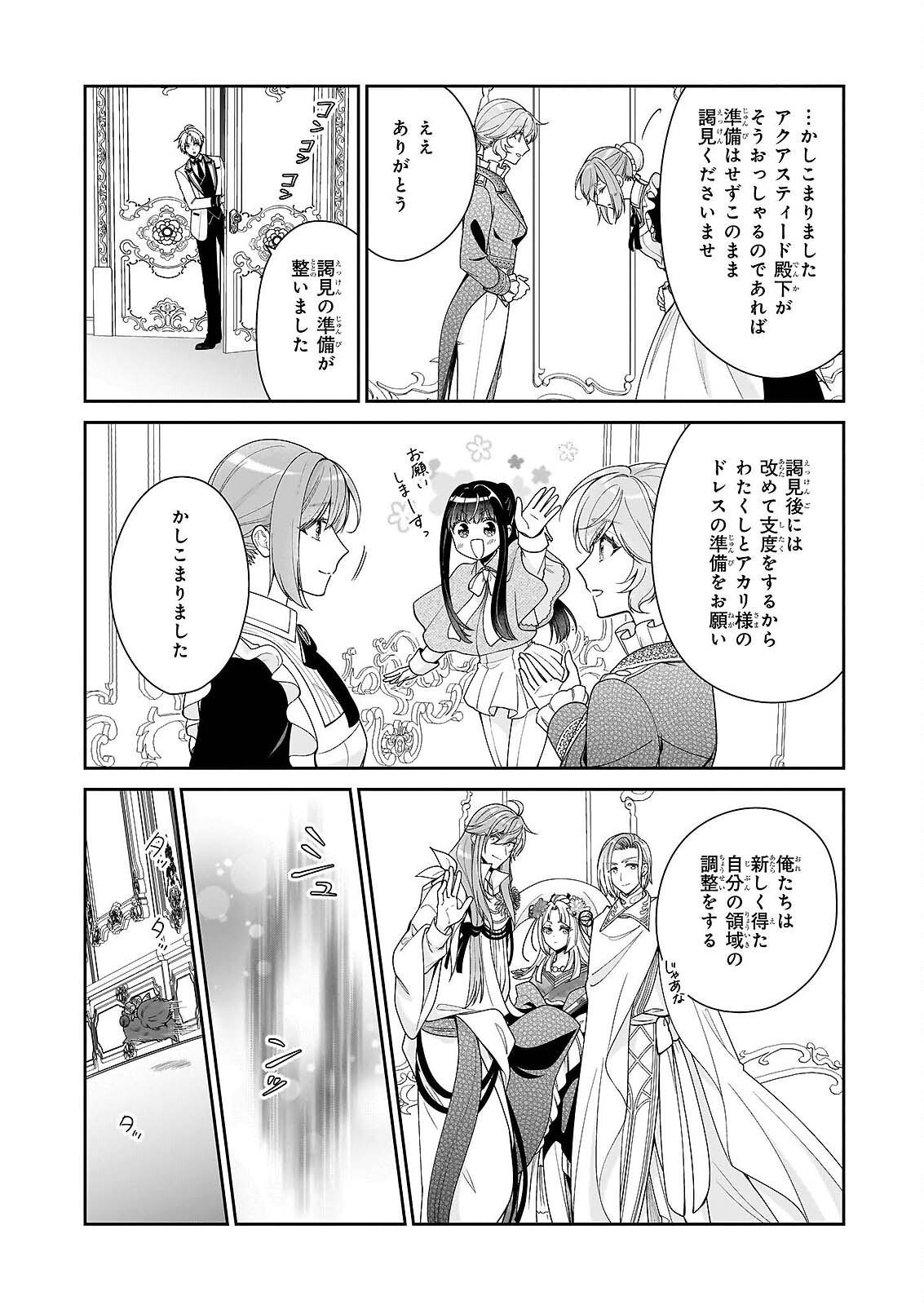 AKUYAKU REIJOU WA RINGOKU NO OUTAISHI NI DEKIAI SARERU Chapter 69 - Page 34
