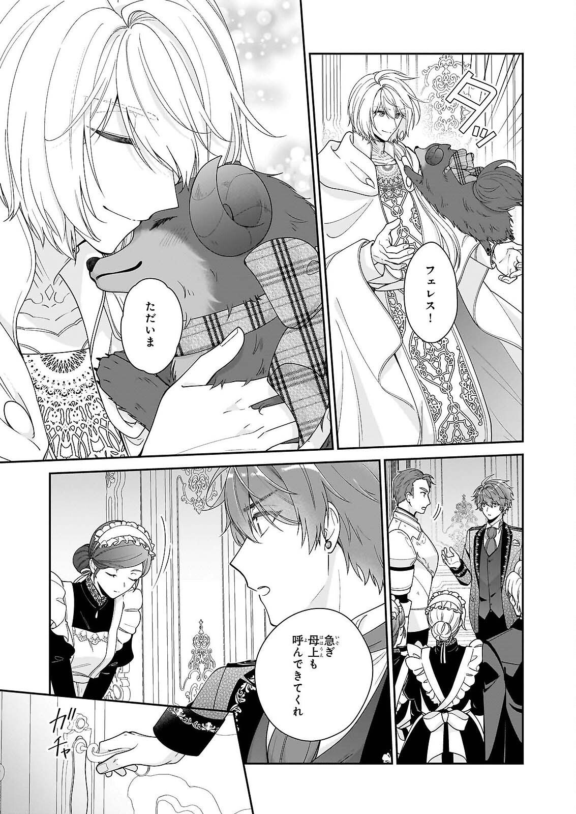 AKUYAKU REIJOU WA RINGOKU NO OUTAISHI NI DEKIAI SARERU Chapter 69 - Page 35