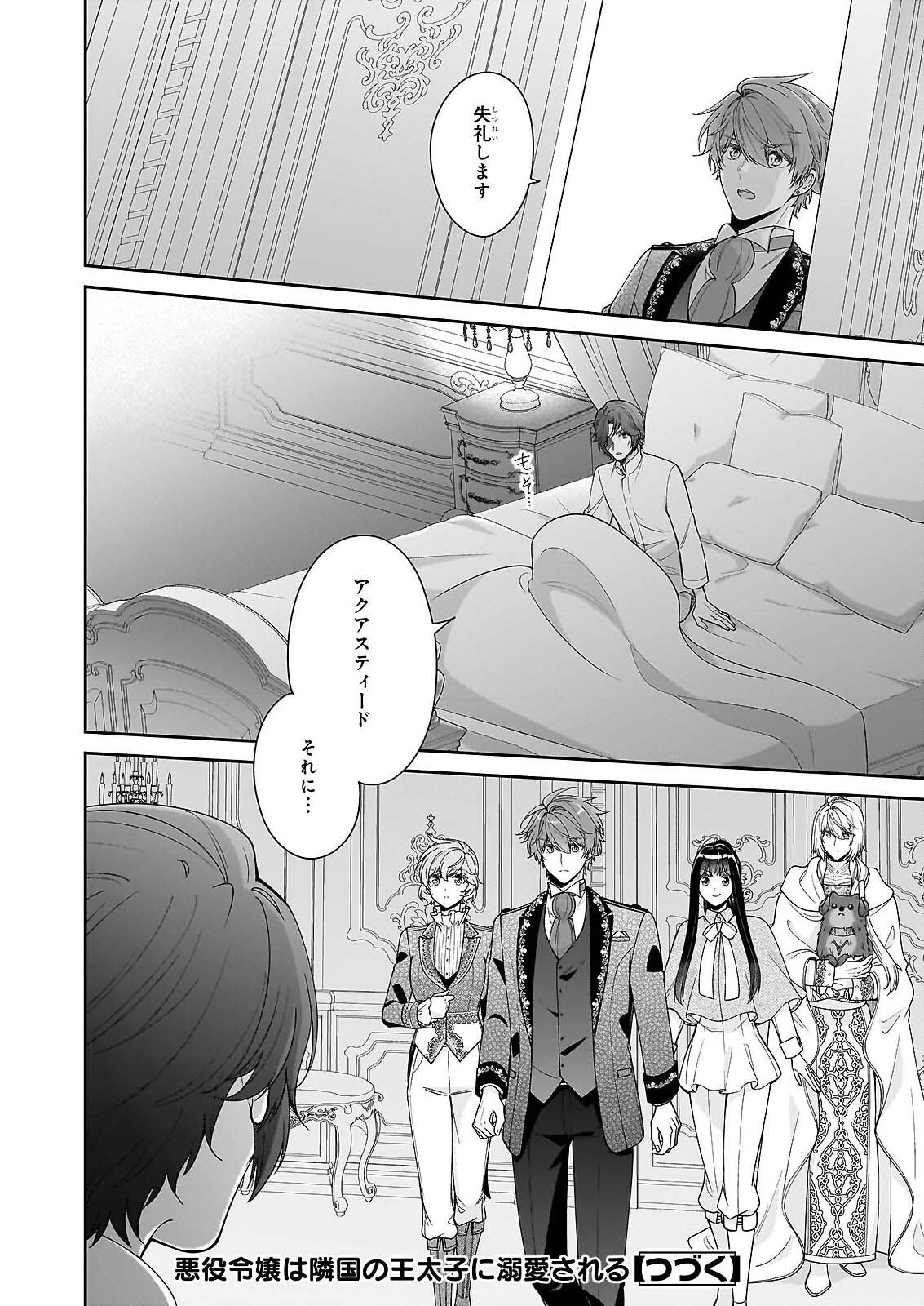 AKUYAKU REIJOU WA RINGOKU NO OUTAISHI NI DEKIAI SARERU Chapter 69 - Page 36