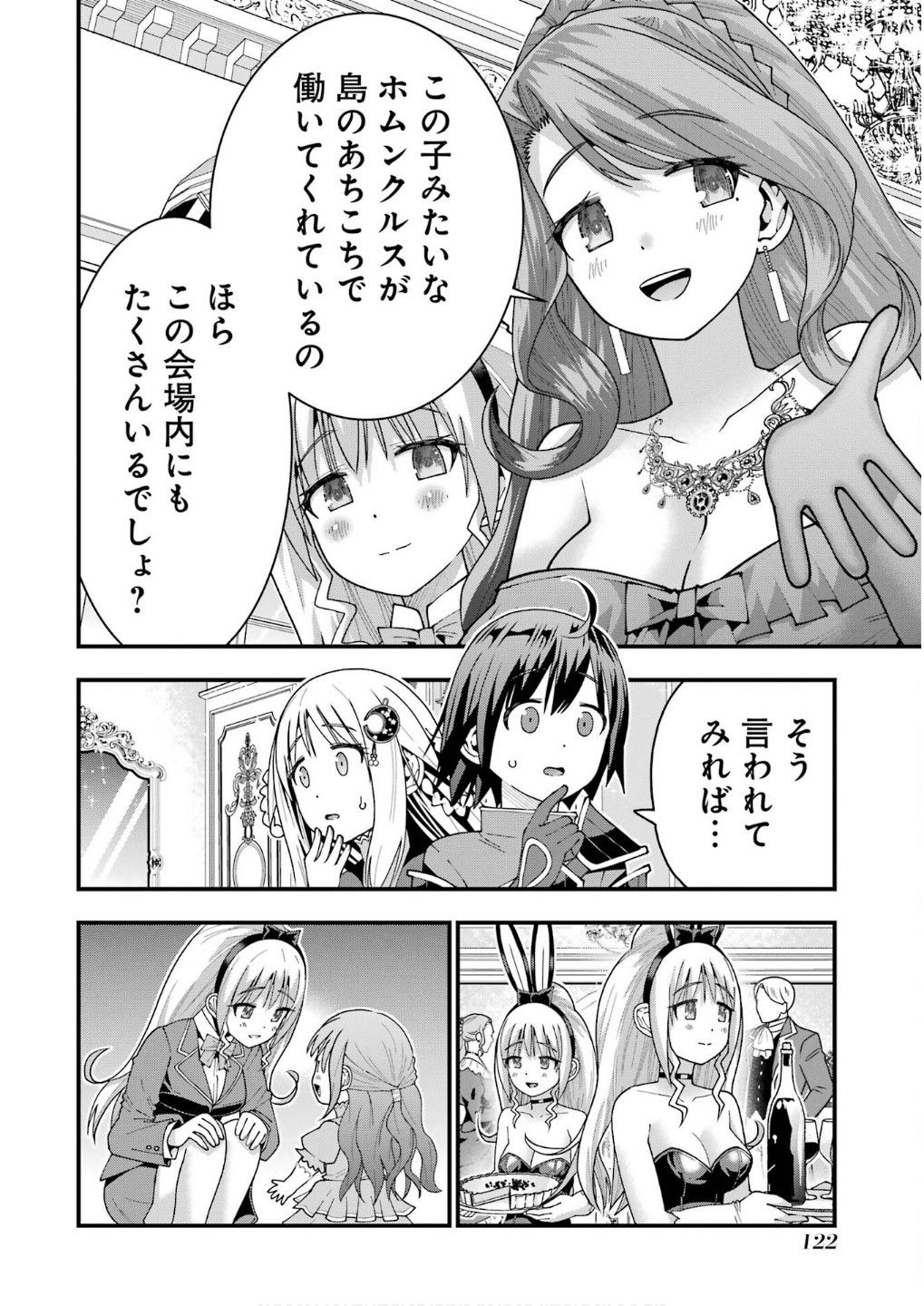 MAKEN NO DESHI WA MUNOU DE SAIKYOU! EIYUURYUU NO SHUGYOU DE BANNOU NI NARETA NODE, SAIKYOU WO MEZASHIMASU Chapter 59 page 2 - nihonkuni.com