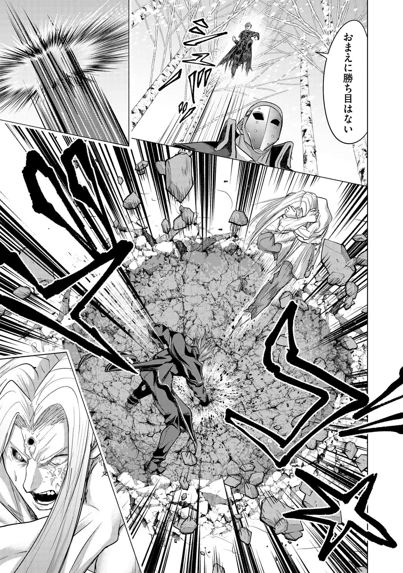 SATSUJIN PIERROT NO SHITSUMON Chapter 29 page 23 - nihonkuni.com