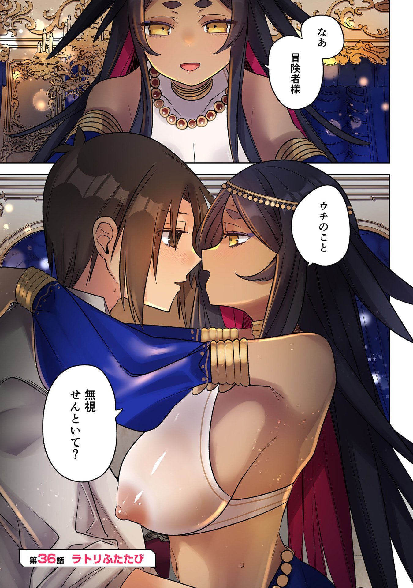 ORE NO LEVEL UP GA OKASHII! - DEKIRU OTOKO NO ISEKAI TENSE Chapter 36 page 1 - nihonkuni.com
